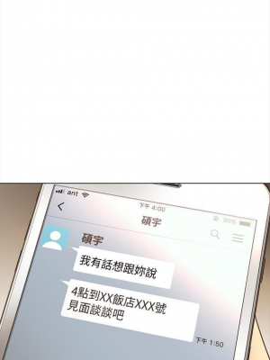 [Red-A & 頸枕] 繼母的朋友們 1-147 官方中文（完結）_0397_050