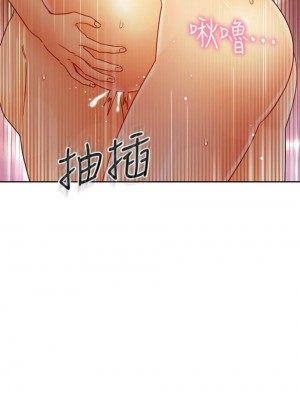 [Red-A & 頸枕] 繼母的朋友們 1-147 官方中文（完結）_0420_073