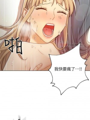 [Red-A & 頸枕] 繼母的朋友們 1-147 官方中文（完結）_0451_104