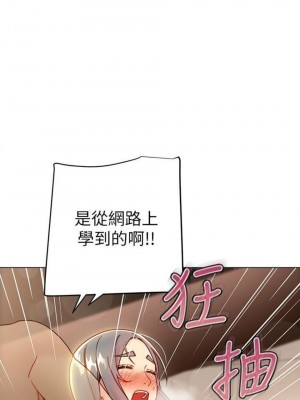 [Red-A & 頸枕] 繼母的朋友們 1-147 官方中文（完結）_0452_105