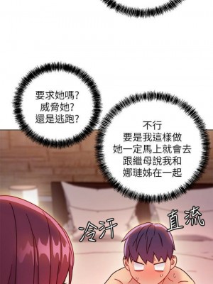 [Red-A & 頸枕] 繼母的朋友們 1-147 官方中文（完結）_0463_116