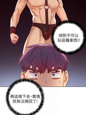 [Red-A & 頸枕] 繼母的朋友們 1-147 官方中文（完結）_0464_117