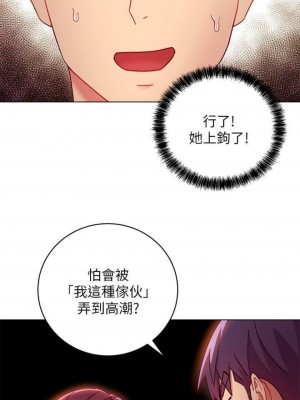 [Red-A & 頸枕] 繼母的朋友們 1-147 官方中文（完結）_0465_118