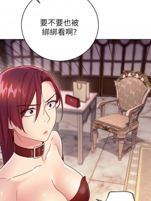 [Red-A & 頸枕] 繼母的朋友們 1-147 官方中文（完結）_0466_119