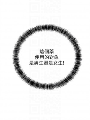 [Red-A & 頸枕] 繼母的朋友們 1-147 官方中文（完結）_0471_002