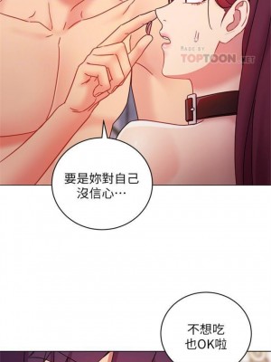 [Red-A & 頸枕] 繼母的朋友們 1-147 官方中文（完結）_0472_003