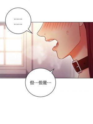 [Red-A & 頸枕] 繼母的朋友們 1-147 官方中文（完結）_0477_008