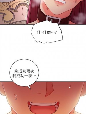 [Red-A & 頸枕] 繼母的朋友們 1-147 官方中文（完結）_0482_013