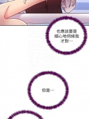 [Red-A & 頸枕] 繼母的朋友們 1-147 官方中文（完結）_0489_020