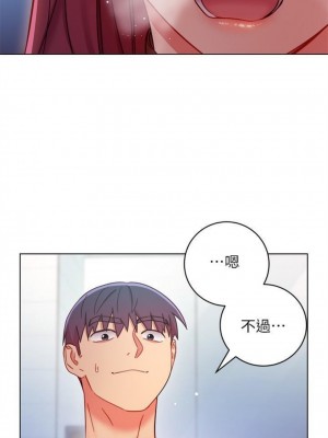 [Red-A & 頸枕] 繼母的朋友們 1-147 官方中文（完結）_0490_022