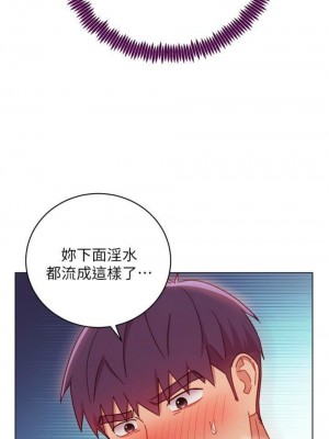 [Red-A & 頸枕] 繼母的朋友們 1-147 官方中文（完結）_0501_033