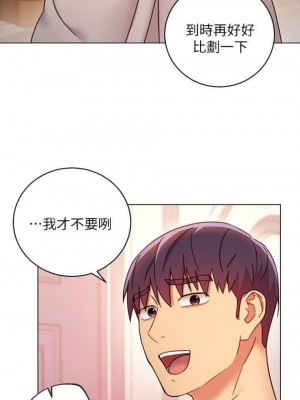 [Red-A & 頸枕] 繼母的朋友們 1-147 官方中文（完結）_0504_036