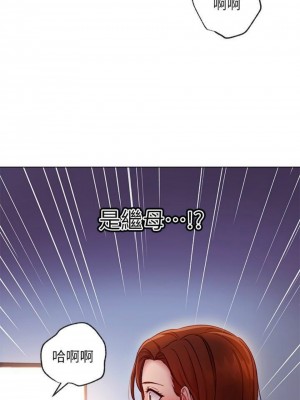 [Red-A & 頸枕] 繼母的朋友們 1-147 官方中文（完結）_0505_037