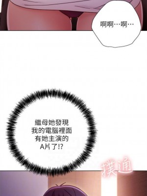 [Red-A & 頸枕] 繼母的朋友們 1-147 官方中文（完結）_0507_039