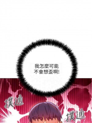 [Red-A & 頸枕] 繼母的朋友們 1-147 官方中文（完結）_0511_043