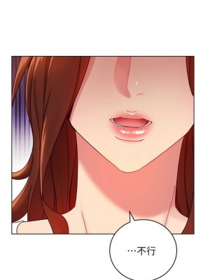 [Red-A & 頸枕] 繼母的朋友們 1-147 官方中文（完結）_0512_044