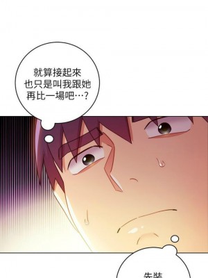 [Red-A & 頸枕] 繼母的朋友們 1-147 官方中文（完結）_0514_046