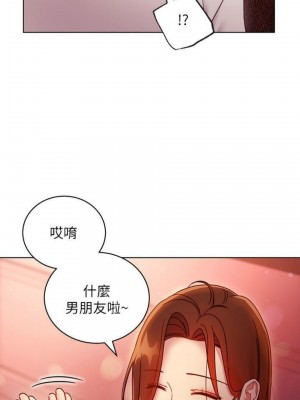 [Red-A & 頸枕] 繼母的朋友們 1-147 官方中文（完結）_0518_050