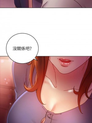 [Red-A & 頸枕] 繼母的朋友們 1-147 官方中文（完結）_0519_051