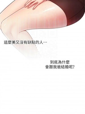 [Red-A & 頸枕] 繼母的朋友們 1-147 官方中文（完結）_0520_052