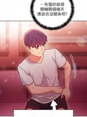 [Red-A & 頸枕] 繼母的朋友們 1-147 官方中文（完結）_0521_054