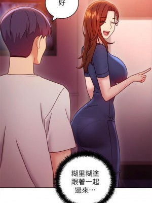 [Red-A & 頸枕] 繼母的朋友們 1-147 官方中文（完結）_0523_056