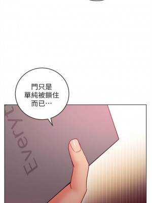 [Red-A & 頸枕] 繼母的朋友們 1-147 官方中文（完結）_0524_057