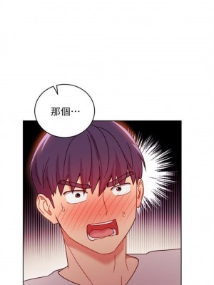 [Red-A & 頸枕] 繼母的朋友們 1-147 官方中文（完結）_0526_059