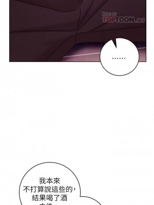 [Red-A & 頸枕] 繼母的朋友們 1-147 官方中文（完結）_0528_061