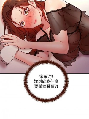 [Red-A & 頸枕] 繼母的朋友們 1-147 官方中文（完結）_0536_069