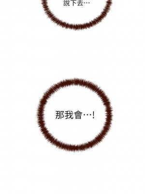 [Red-A & 頸枕] 繼母的朋友們 1-147 官方中文（完結）_0537_070