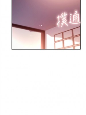 [Red-A & 頸枕] 繼母的朋友們 1-147 官方中文（完結）_0539_072