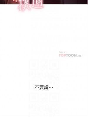 [Red-A & 頸枕] 繼母的朋友們 1-147 官方中文（完結）_0541_074