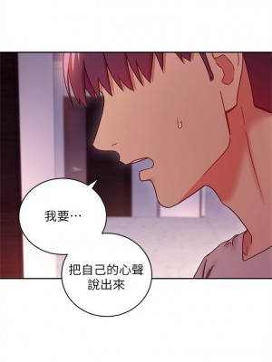 [Red-A & 頸枕] 繼母的朋友們 1-147 官方中文（完結）_0543_076