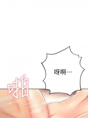 [Red-A & 頸枕] 繼母的朋友們 1-147 官方中文（完結）_0567_100