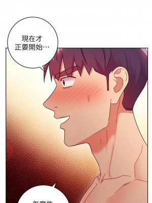 [Red-A & 頸枕] 繼母的朋友們 1-147 官方中文（完結）_0569_102