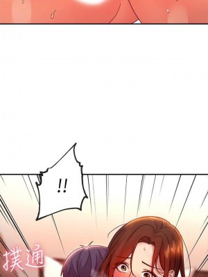 [Red-A & 頸枕] 繼母的朋友們 1-147 官方中文（完結）_0577_003