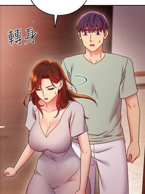 [Red-A & 頸枕] 繼母的朋友們 1-147 官方中文（完結）_0581_007