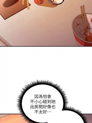 [Red-A & 頸枕] 繼母的朋友們 1-147 官方中文（完結）_0582_008