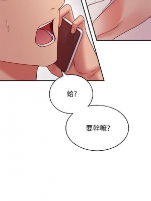 [Red-A & 頸枕] 繼母的朋友們 1-147 官方中文（完結）_0583_009