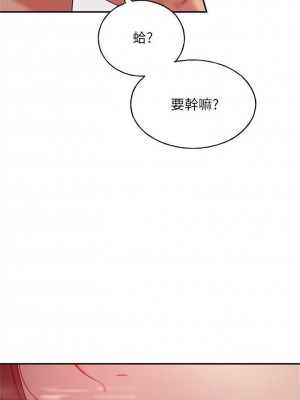 [Red-A & 頸枕] 繼母的朋友們 1-147 官方中文（完結）_0584_010