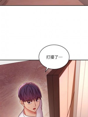 [Red-A & 頸枕] 繼母的朋友們 1-147 官方中文（完結）_0587_013