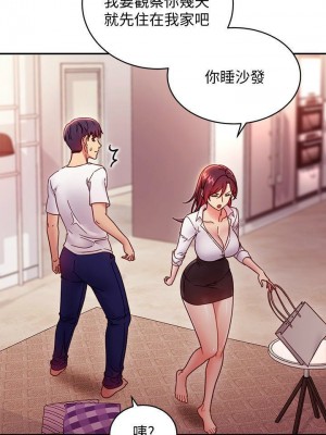 [Red-A & 頸枕] 繼母的朋友們 1-147 官方中文（完結）_0590_016