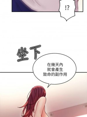 [Red-A & 頸枕] 繼母的朋友們 1-147 官方中文（完結）_0591_017