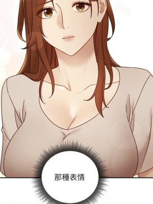 [Red-A & 頸枕] 繼母的朋友們 1-147 官方中文（完結）_0594_020