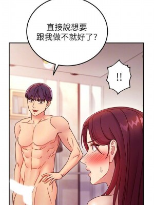 [Red-A & 頸枕] 繼母的朋友們 1-147 官方中文（完結）_0601_027