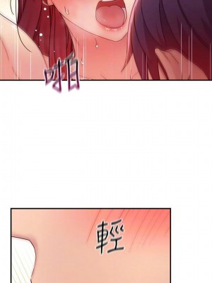 [Red-A & 頸枕] 繼母的朋友們 1-147 官方中文（完結）_0609_035