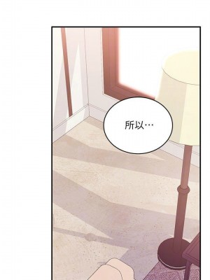 [Red-A & 頸枕] 繼母的朋友們 1-147 官方中文（完結）_0610_036