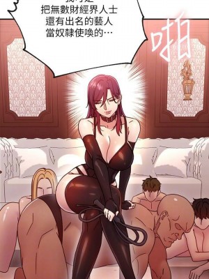 [Red-A & 頸枕] 繼母的朋友們 1-147 官方中文（完結）_0611_037