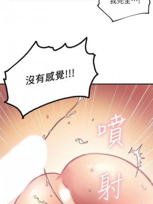 [Red-A & 頸枕] 繼母的朋友們 1-147 官方中文（完結）_0613_039